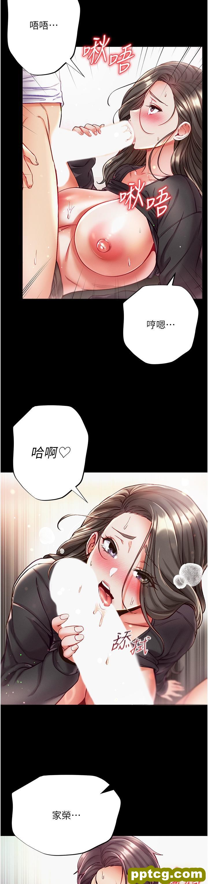 第39话 把我射好射满_第一大弟子