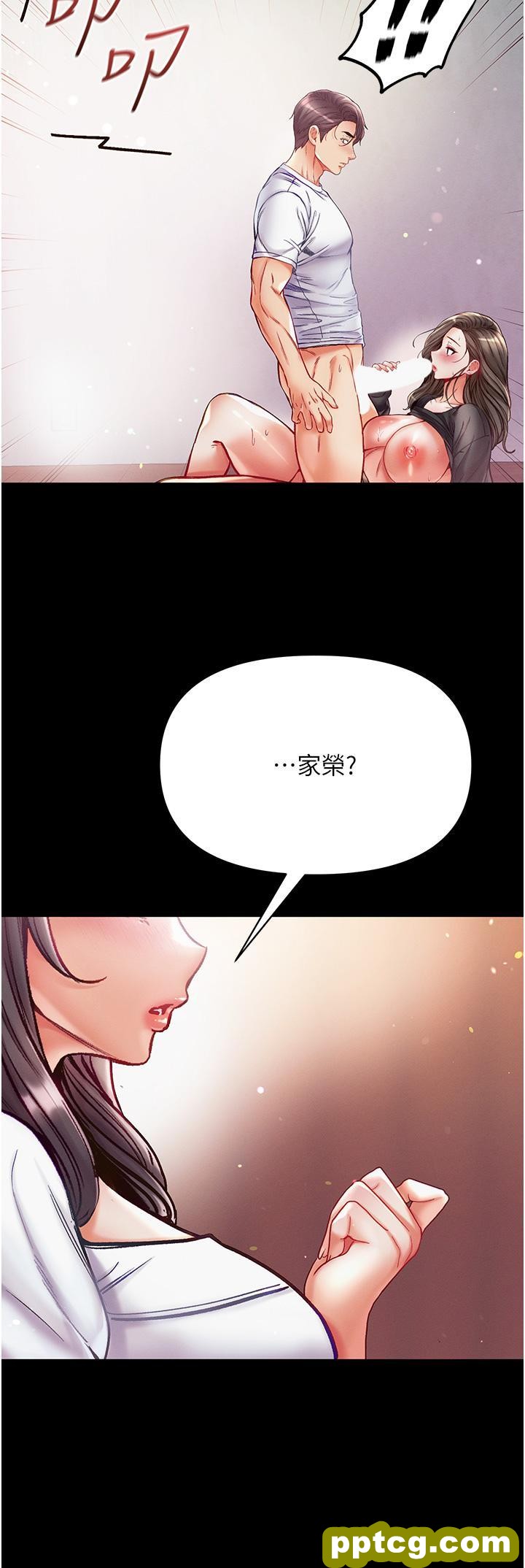 第39话 把我射好射满_第一大弟子