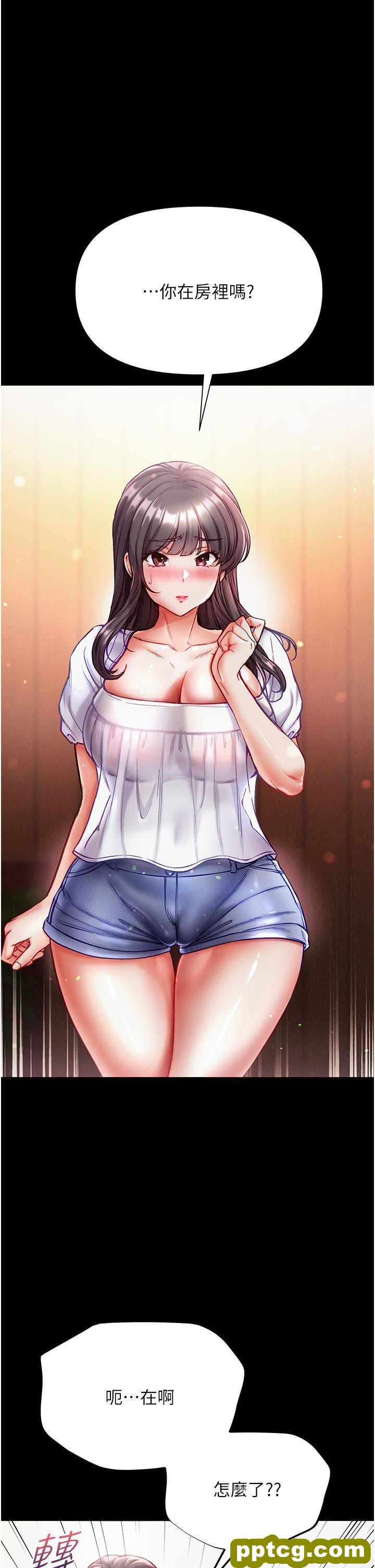 第39话 把我射好射满_第一大弟子