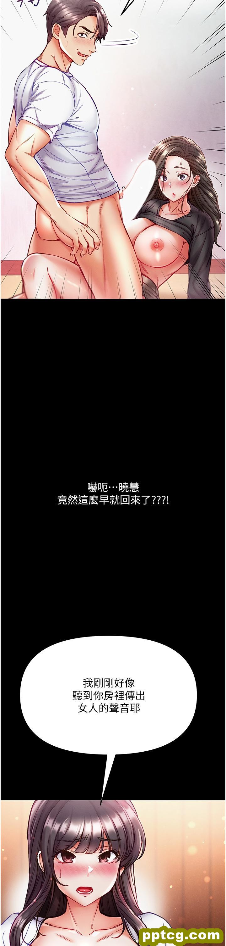 第39话 把我射好射满_第一大弟子