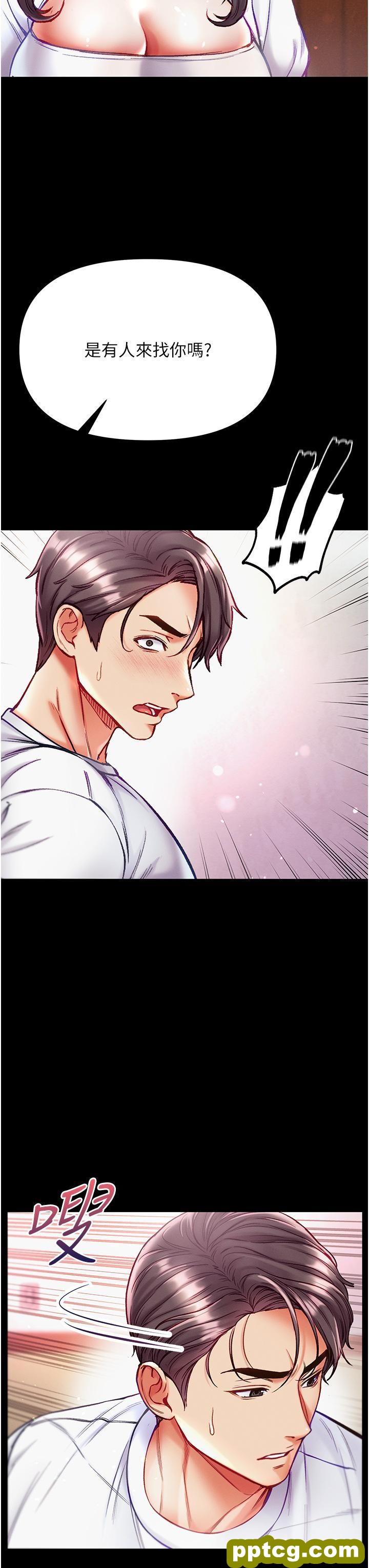 第39话 把我射好射满_第一大弟子