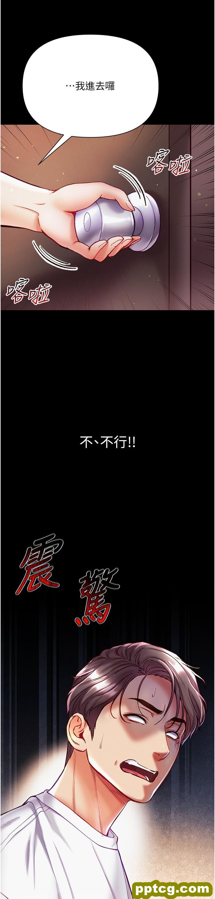 第39话 把我射好射满_第一大弟子