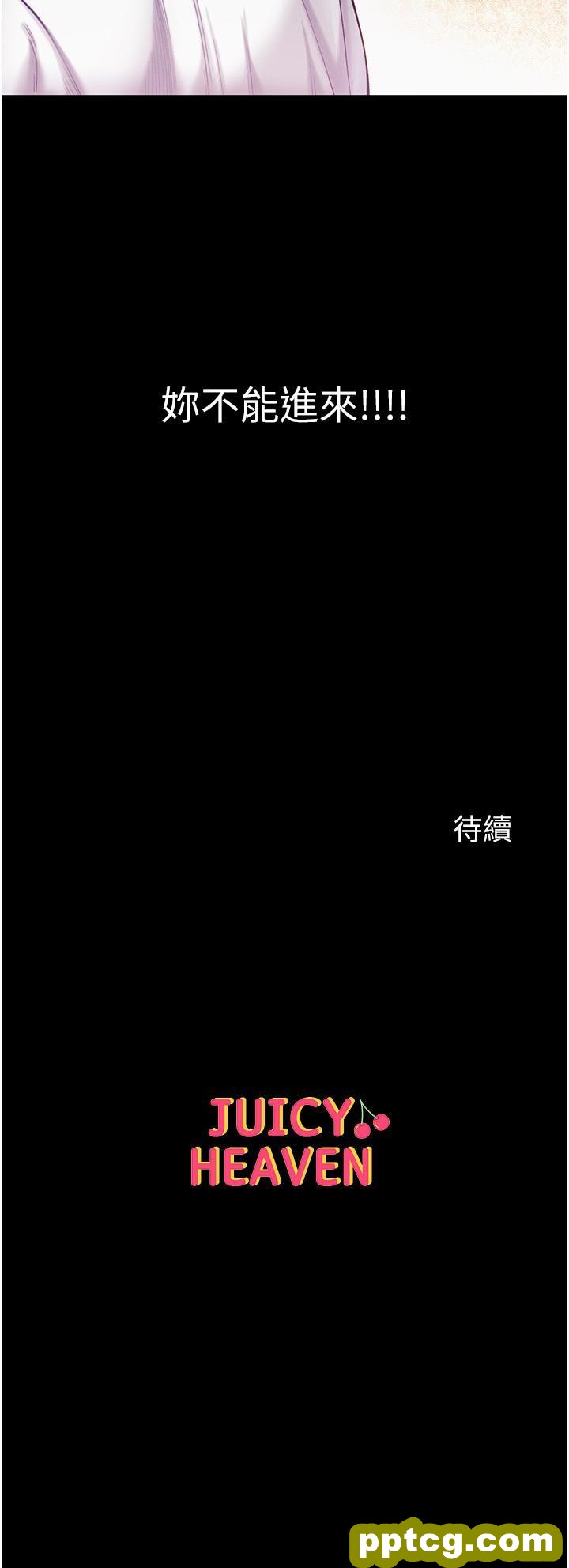 第39话 把我射好射满_第一大弟子