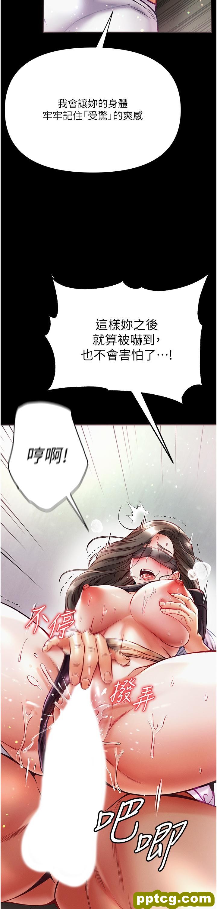 第38话 调教不受控的母狗_第一大弟子