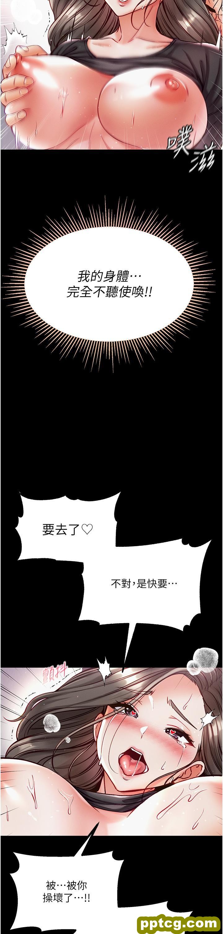 第38话 调教不受控的母狗_第一大弟子