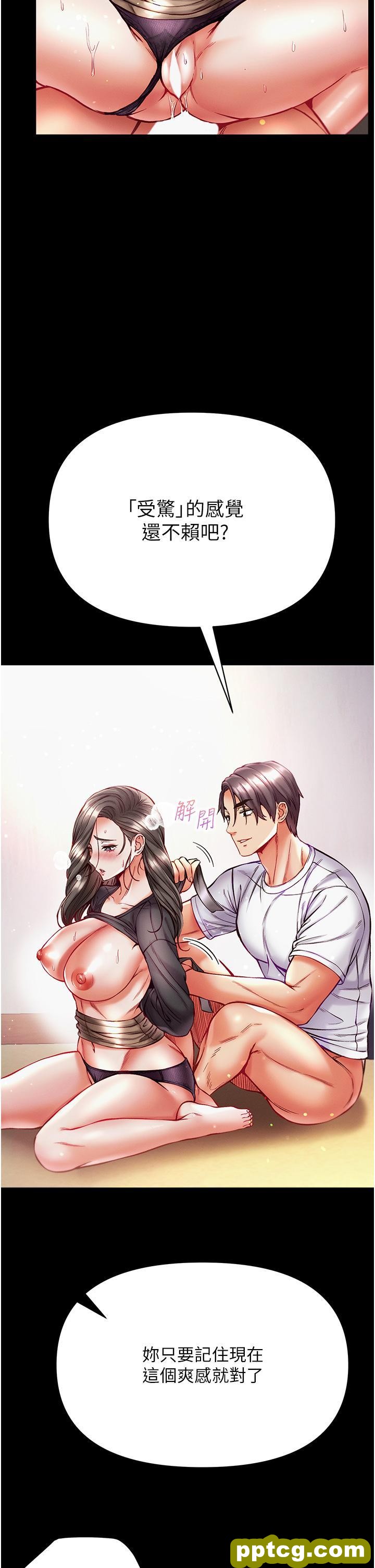 第38话 调教不受控的母狗_第一大弟子