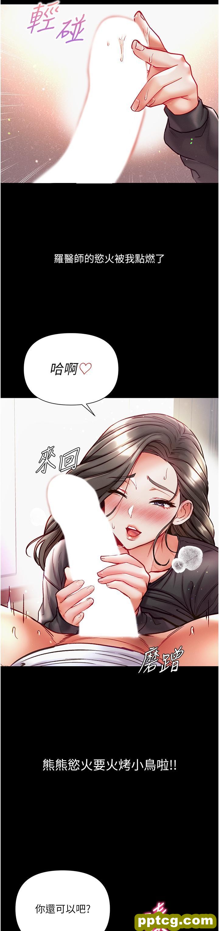 第38话 调教不受控的母狗_第一大弟子