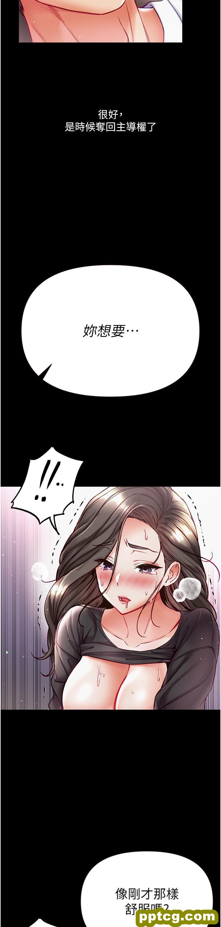 第38话 调教不受控的母狗_第一大弟子