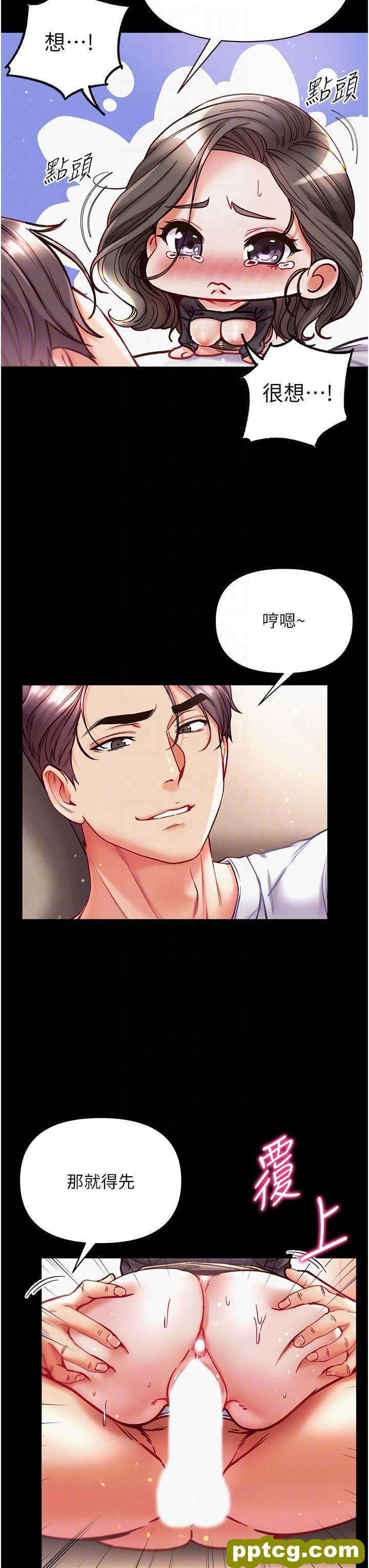 第38话 调教不受控的母狗_第一大弟子