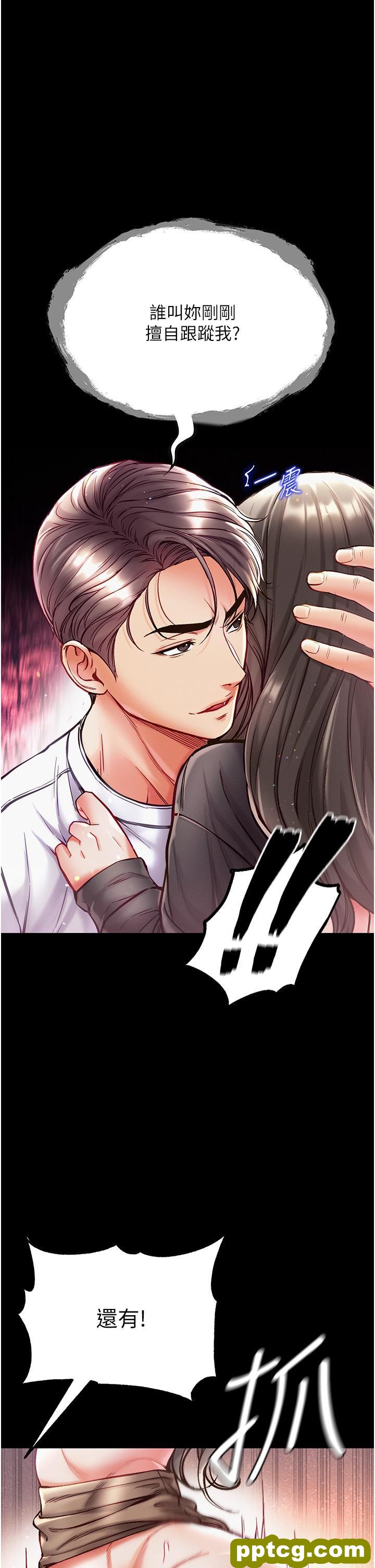 第38话 调教不受控的母狗_第一大弟子