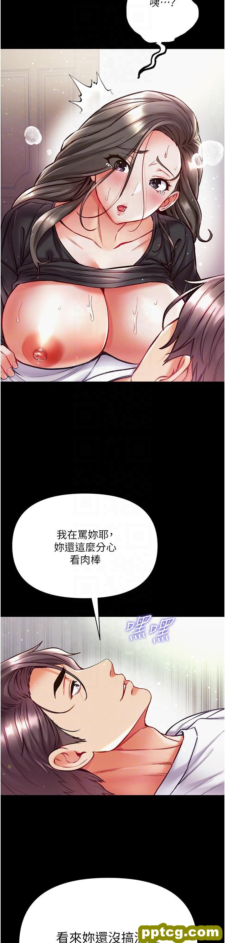 第38话 调教不受控的母狗_第一大弟子