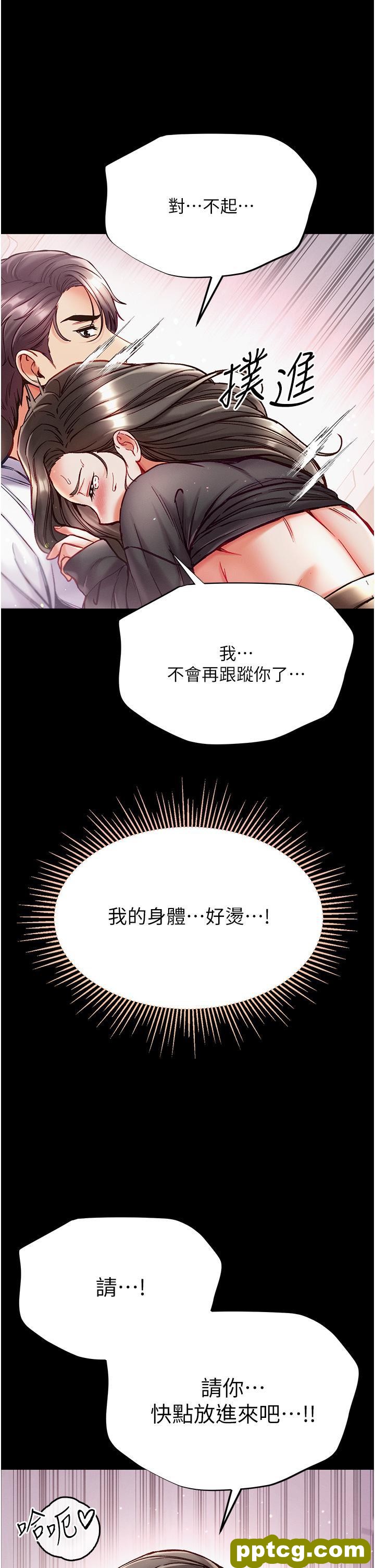 第38话 调教不受控的母狗_第一大弟子