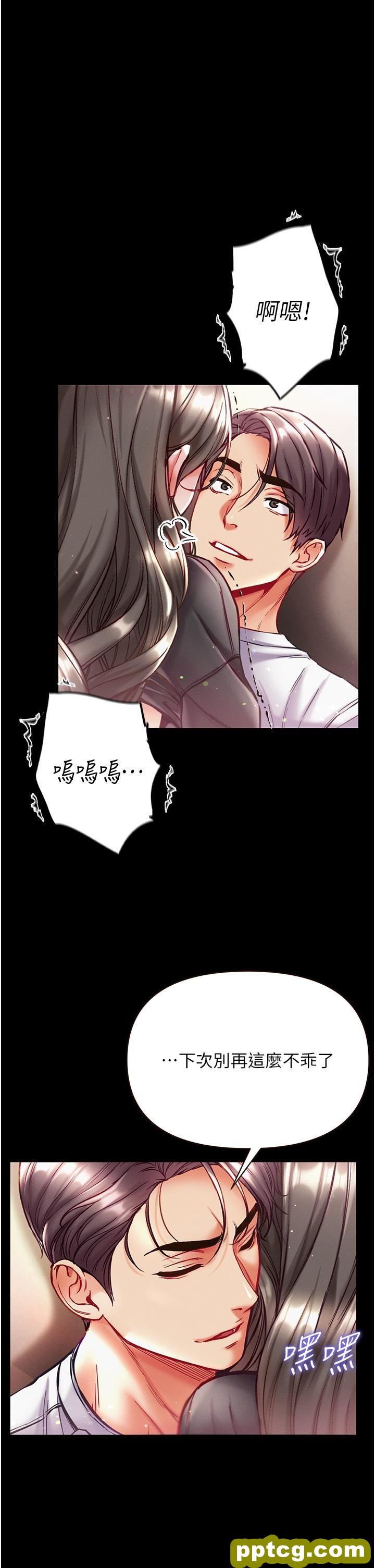 第38话 调教不受控的母狗_第一大弟子