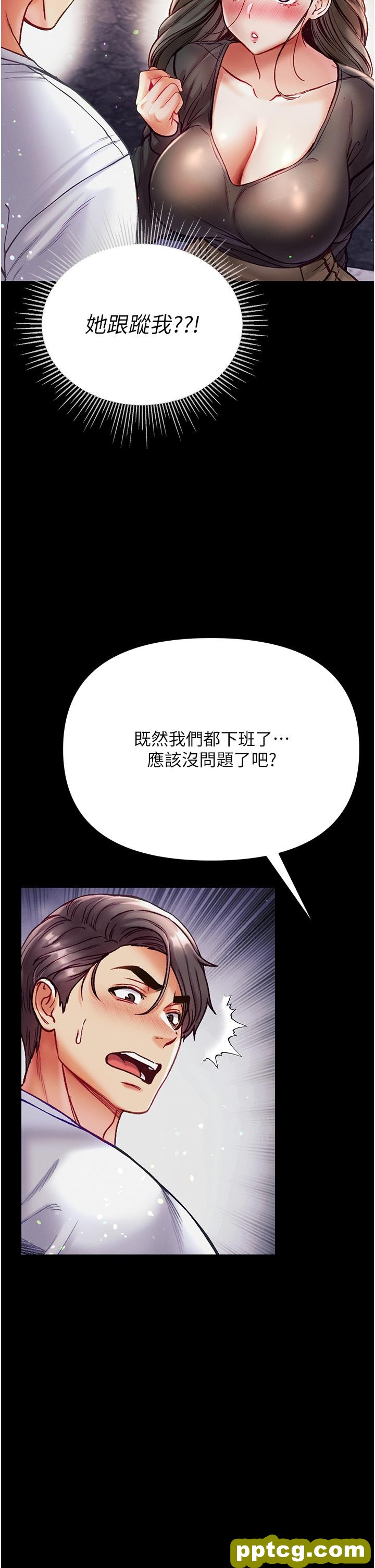 第37话 「受惊」的感觉真舒服!_第一大弟子