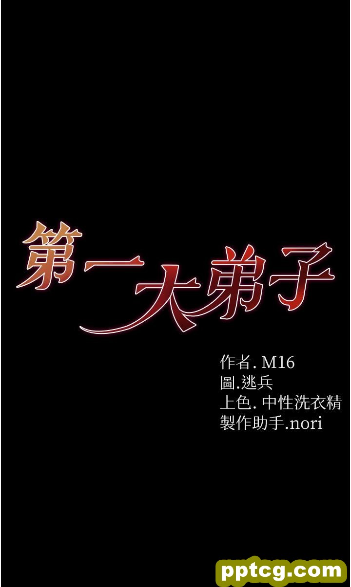 第37话 「受惊」的感觉真舒服!_第一大弟子