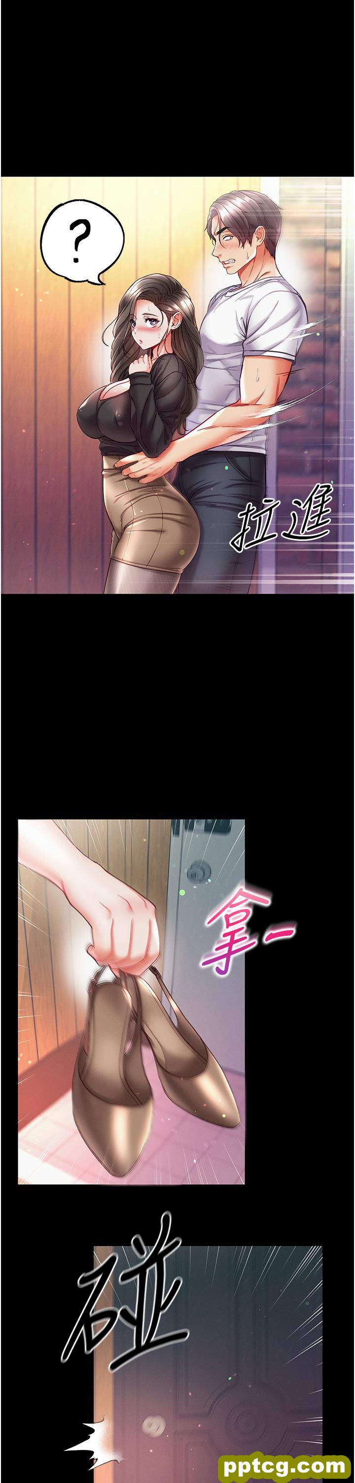 第37话 「受惊」的感觉真舒服!_第一大弟子