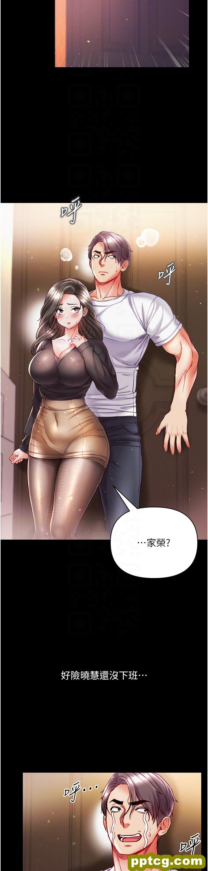 第37话 「受惊」的感觉真舒服!_第一大弟子