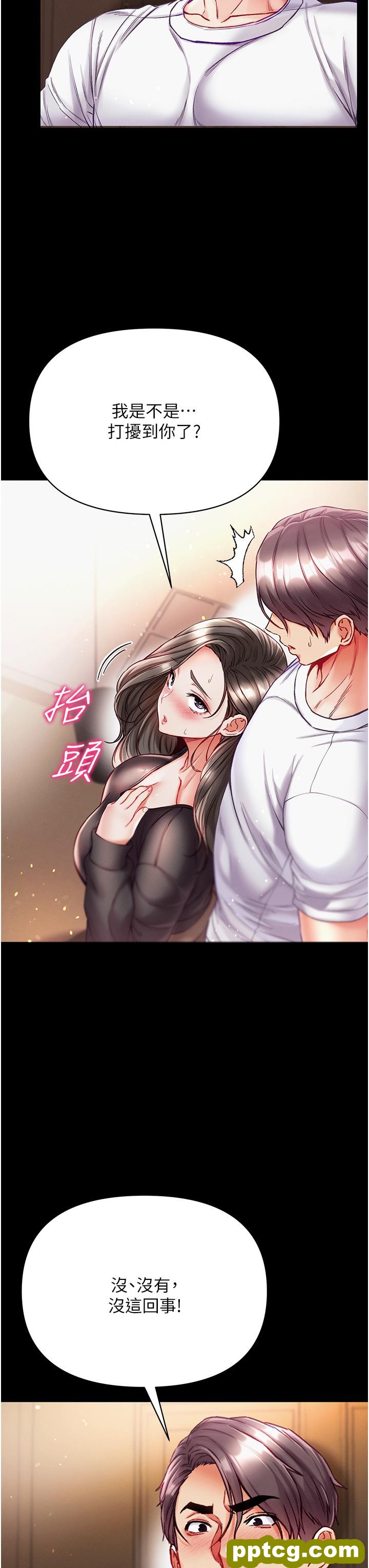 第37话 「受惊」的感觉真舒服!_第一大弟子