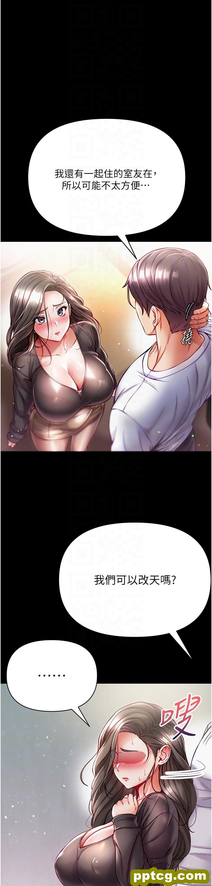 第37话 「受惊」的感觉真舒服!_第一大弟子