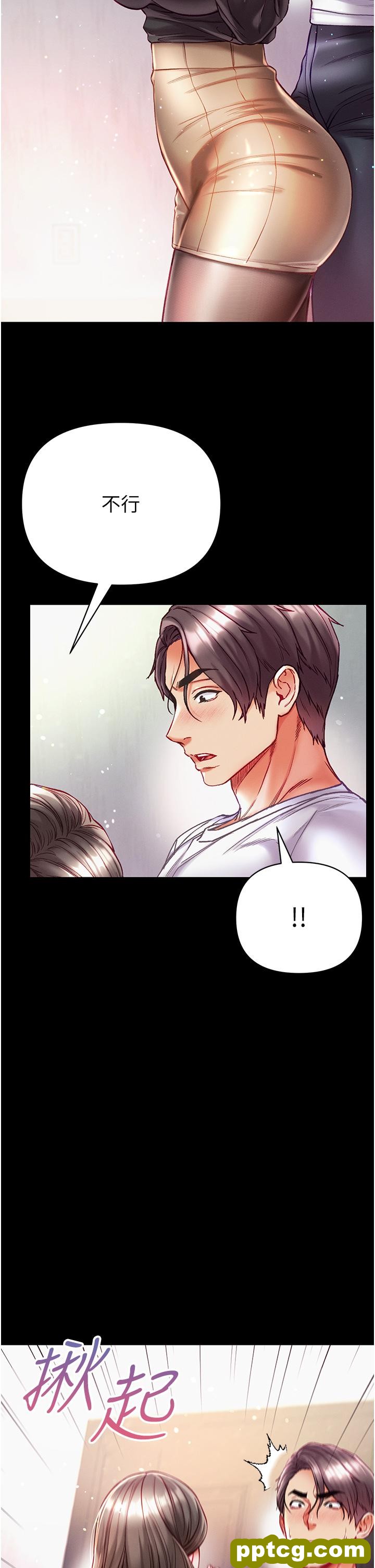 第37话 「受惊」的感觉真舒服!_第一大弟子