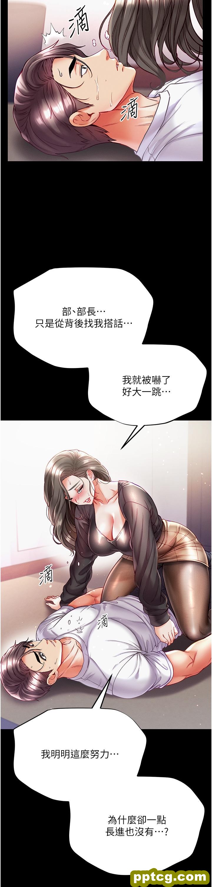 第37话 「受惊」的感觉真舒服!_第一大弟子