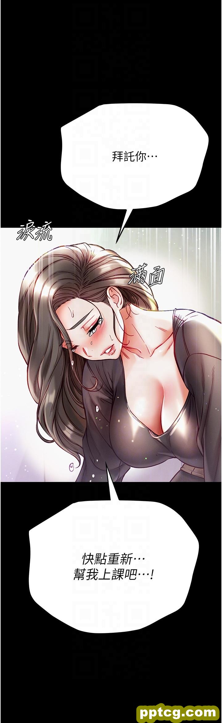 第37话 「受惊」的感觉真舒服!_第一大弟子