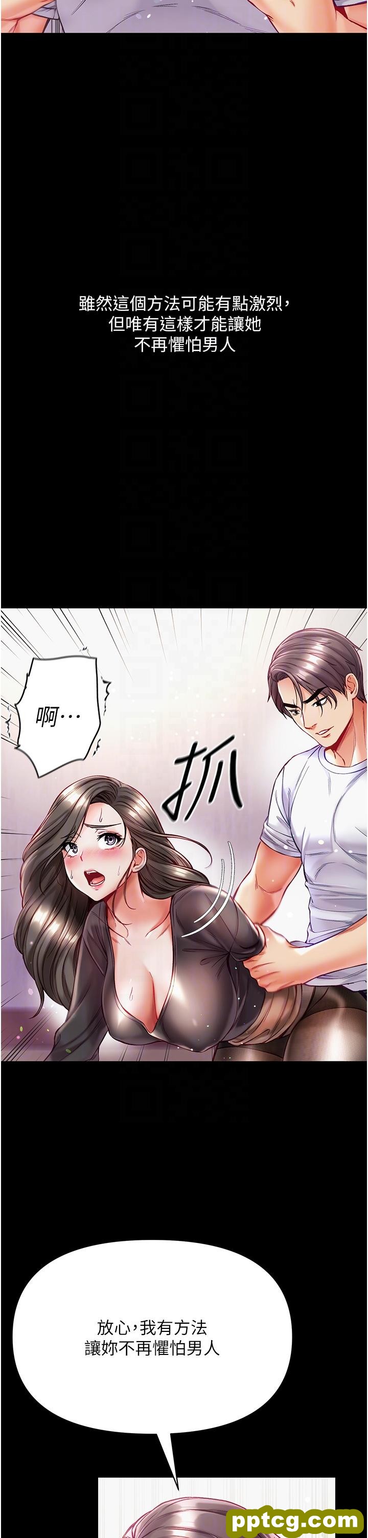 第37话 「受惊」的感觉真舒服!_第一大弟子