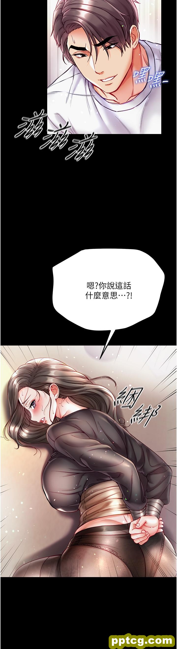 第37话 「受惊」的感觉真舒服!_第一大弟子
