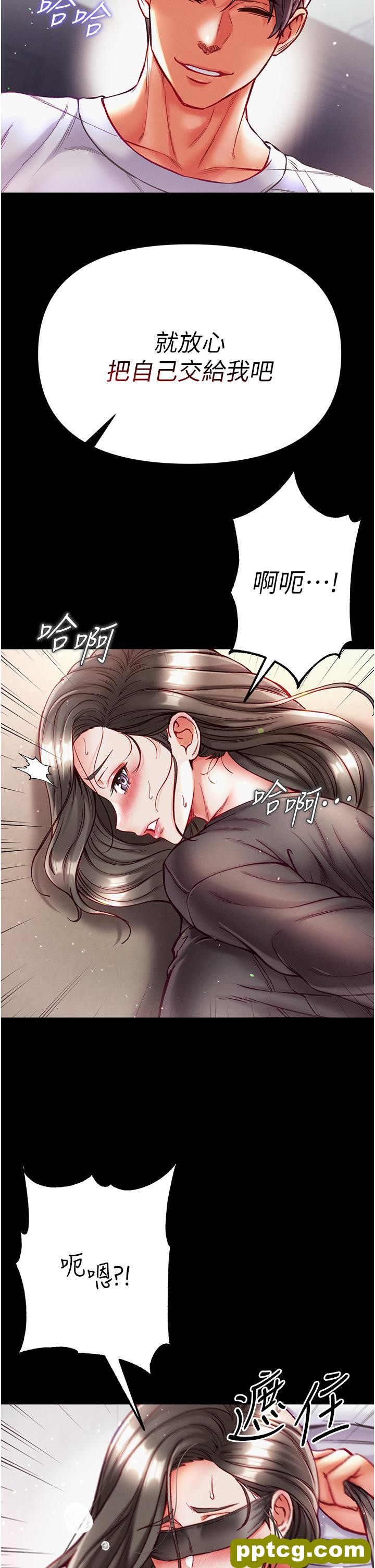 第37话 「受惊」的感觉真舒服!_第一大弟子