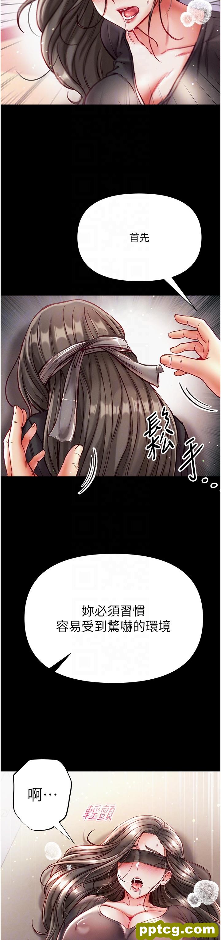 第37话 「受惊」的感觉真舒服!_第一大弟子