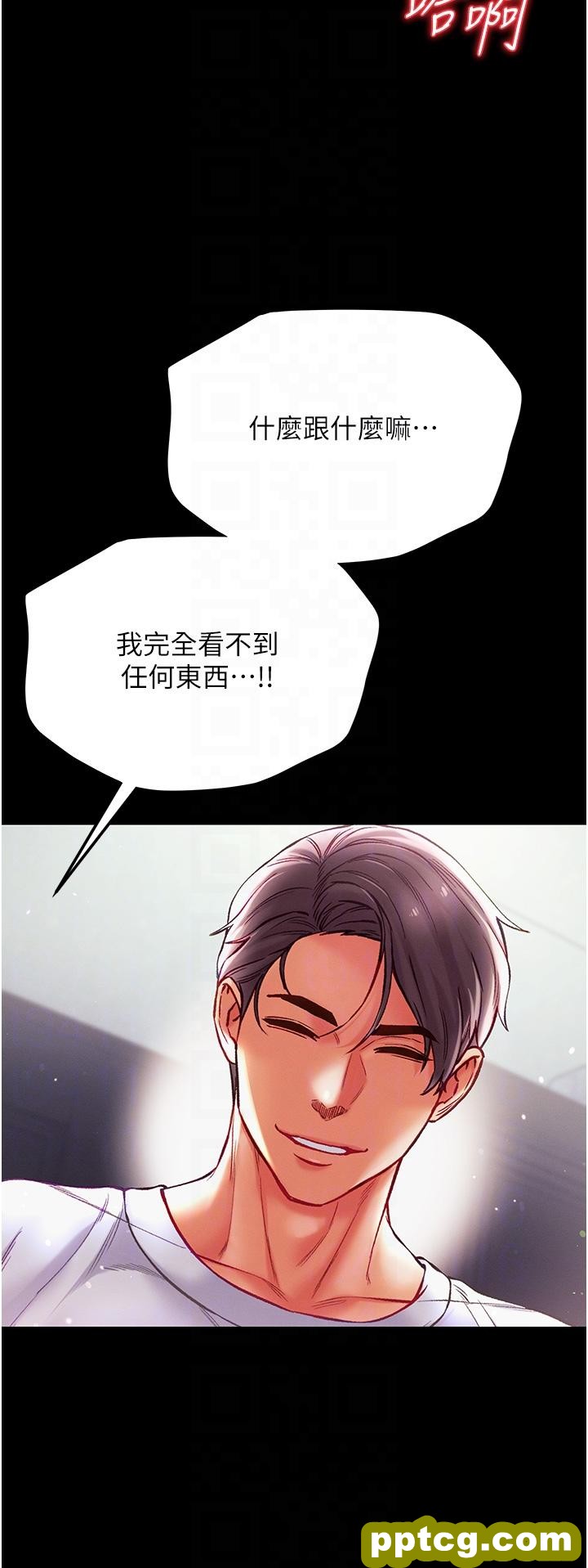 第37话 「受惊」的感觉真舒服!_第一大弟子
