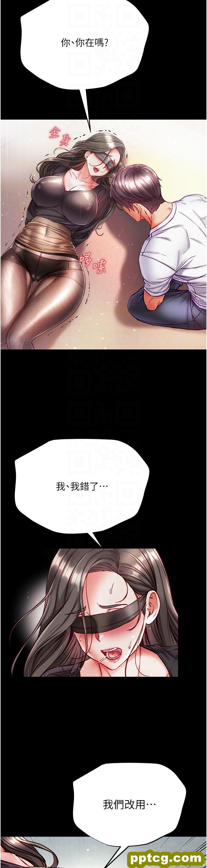 第37话 「受惊」的感觉真舒服!_第一大弟子
