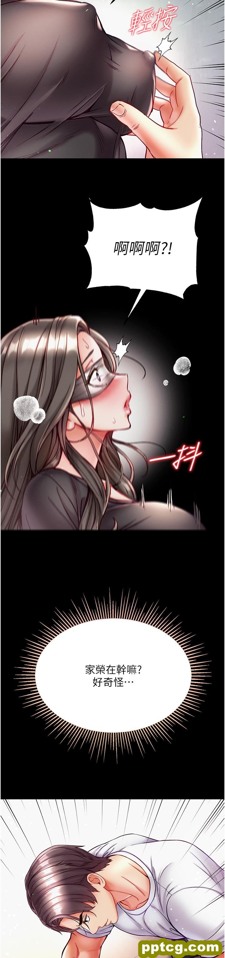 第37话 「受惊」的感觉真舒服!_第一大弟子