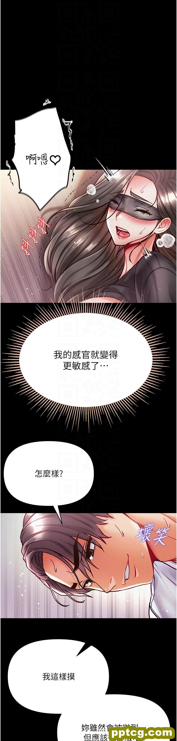第37话 「受惊」的感觉真舒服!_第一大弟子
