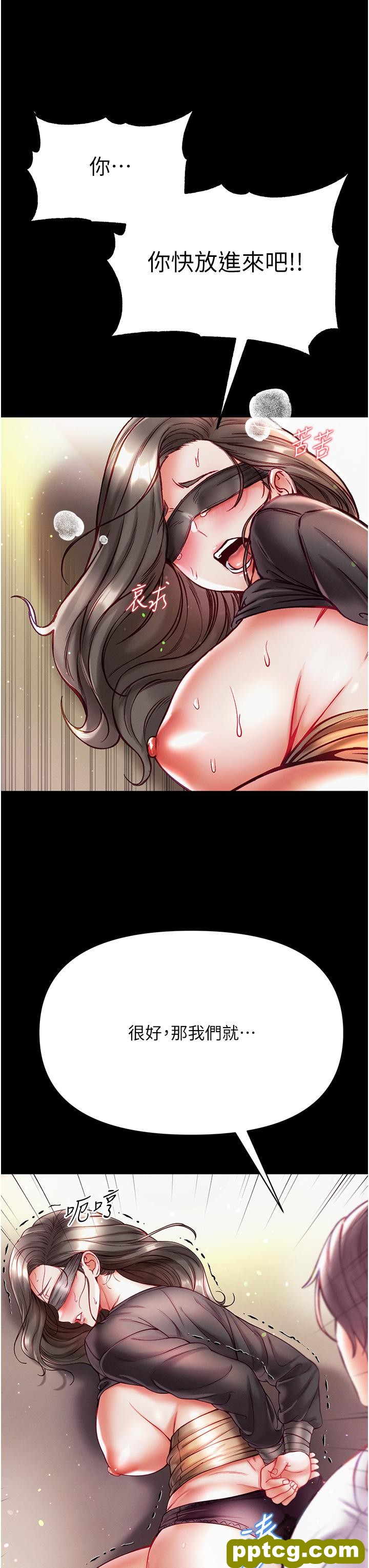 第37话 「受惊」的感觉真舒服!_第一大弟子