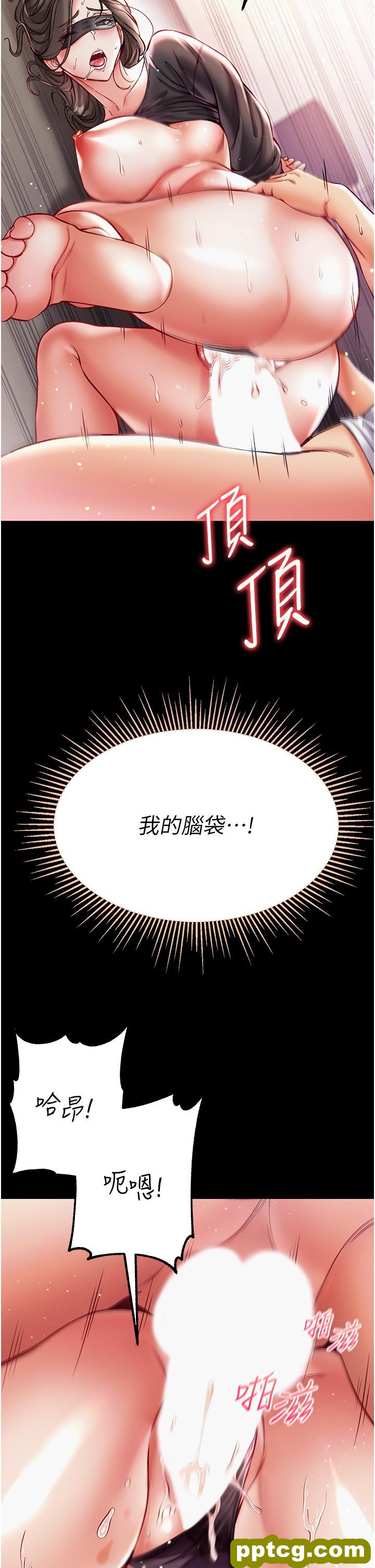 第37话 「受惊」的感觉真舒服!_第一大弟子