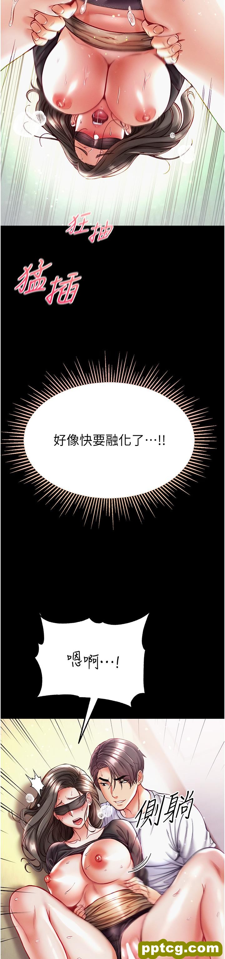 第37话 「受惊」的感觉真舒服!_第一大弟子