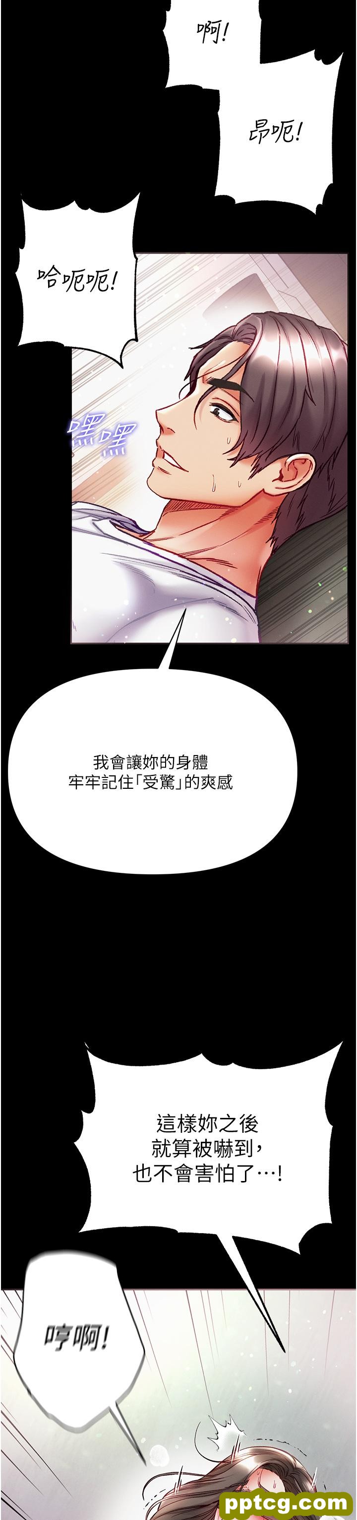 第37话 「受惊」的感觉真舒服!_第一大弟子
