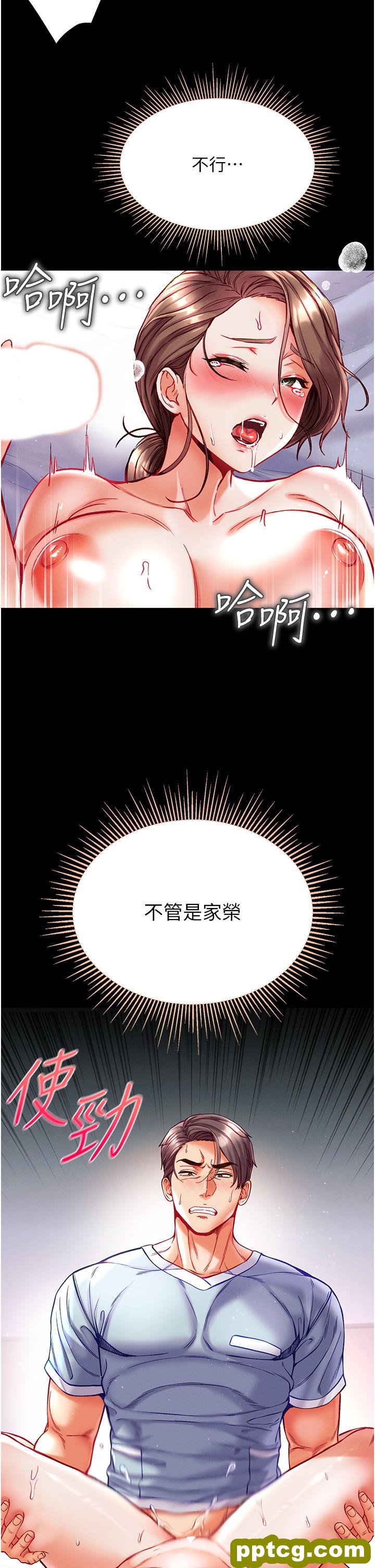 第35话 双鵰齐插，无鲍不摧_第一大弟子