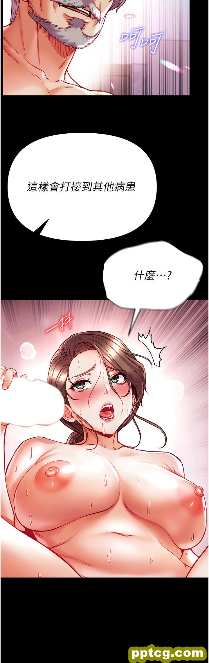 第35话 双鵰齐插，无鲍不摧_第一大弟子