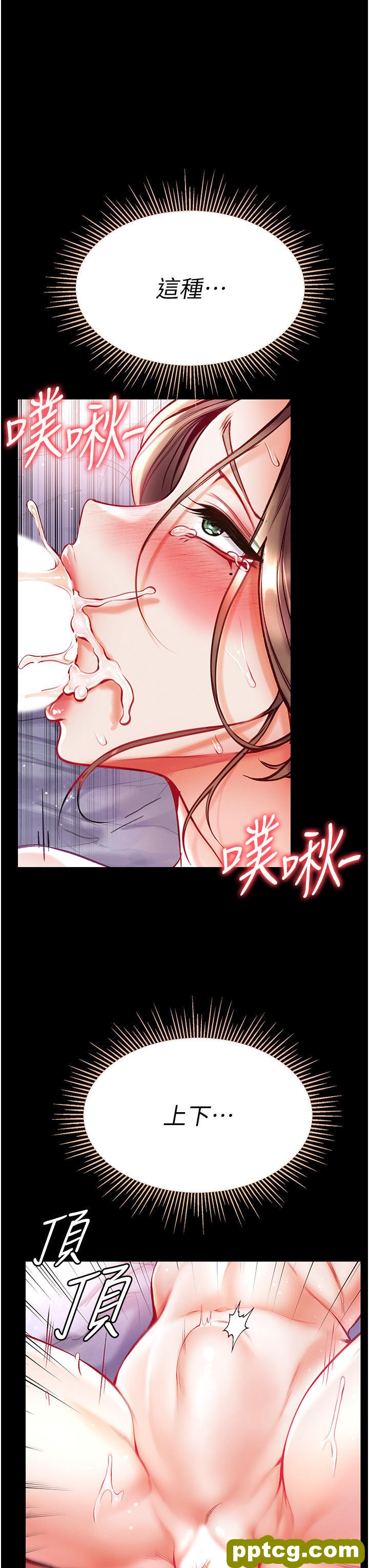 第35话 双鵰齐插，无鲍不摧_第一大弟子
