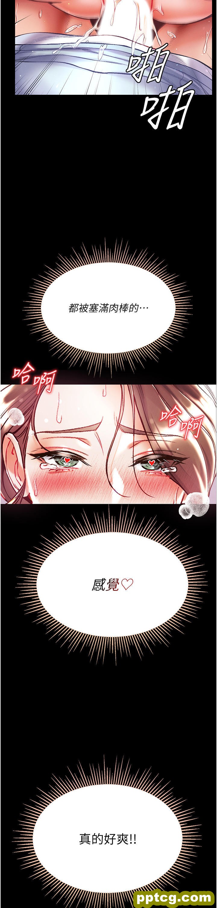 第35话 双鵰齐插，无鲍不摧_第一大弟子