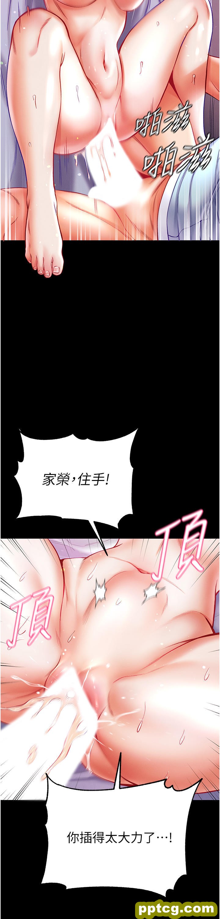 第35话 双鵰齐插，无鲍不摧_第一大弟子