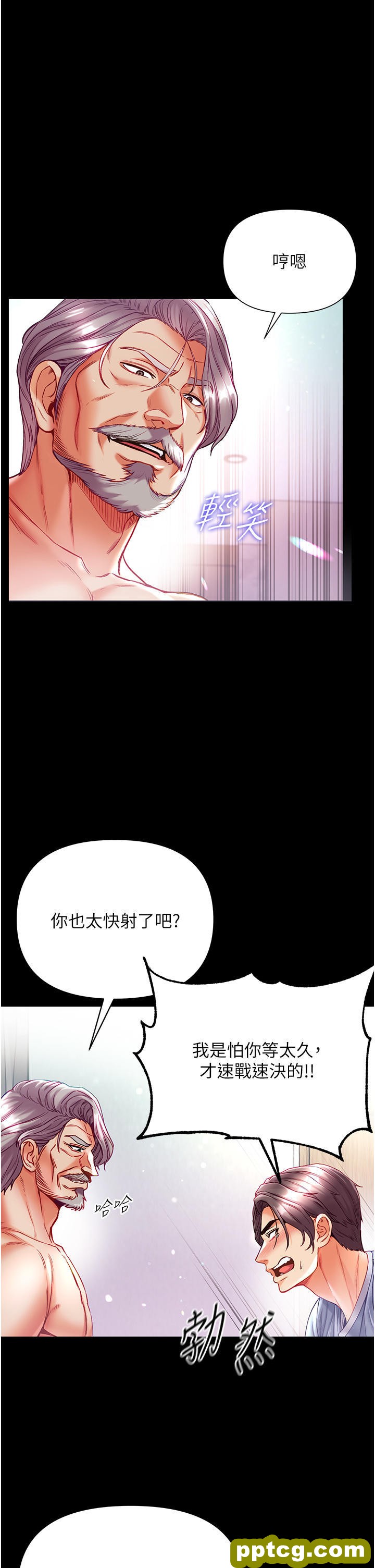第35话 双鵰齐插，无鲍不摧_第一大弟子