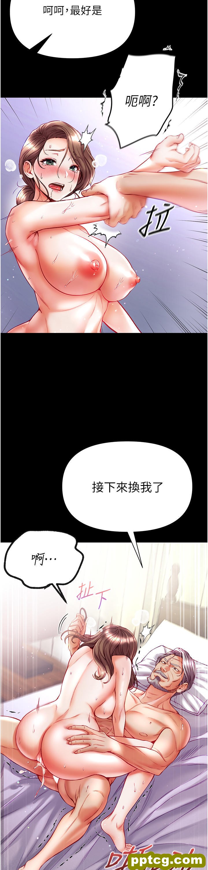 第35话 双鵰齐插，无鲍不摧_第一大弟子