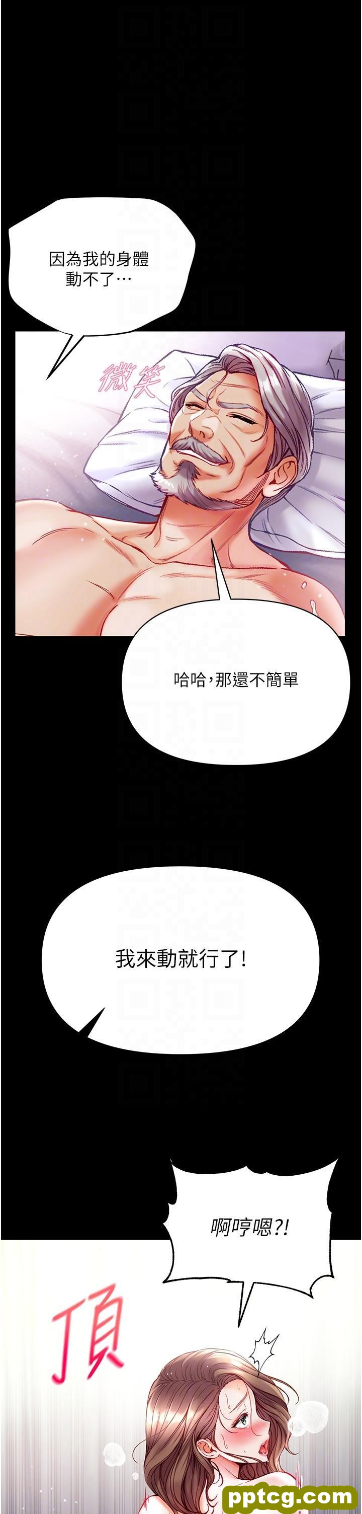 第35话 双鵰齐插，无鲍不摧_第一大弟子
