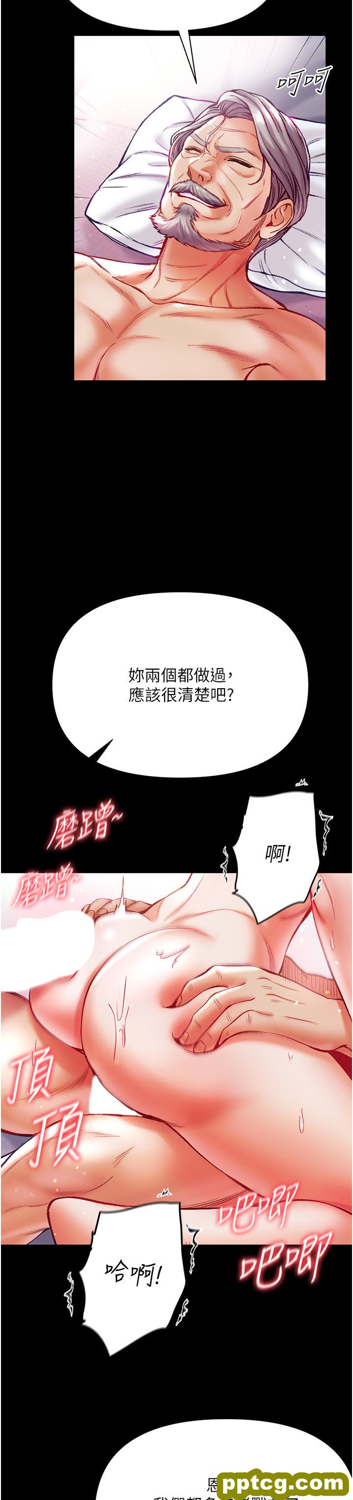 第35话 双鵰齐插，无鲍不摧_第一大弟子