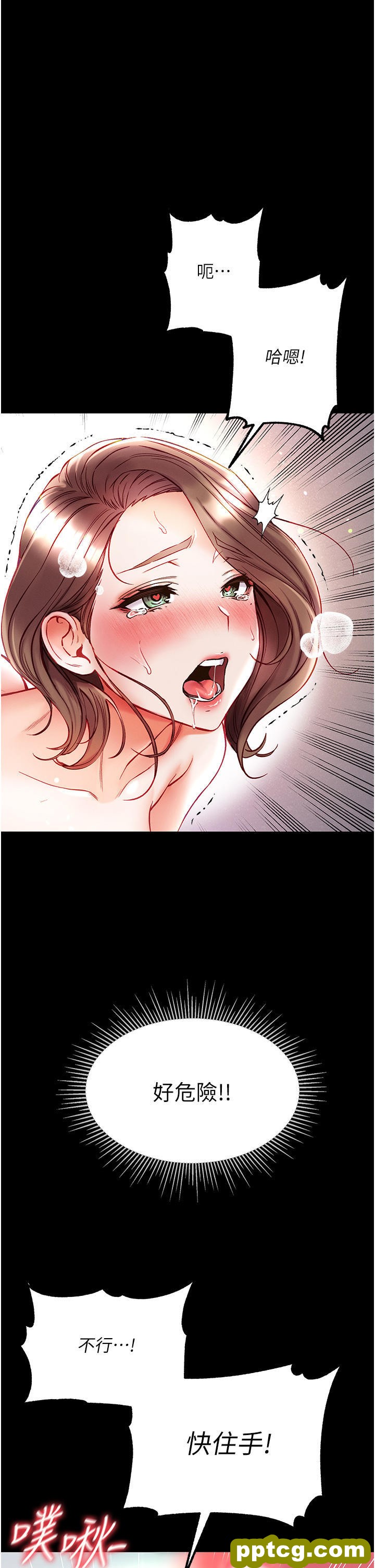 第35话 双鵰齐插，无鲍不摧_第一大弟子