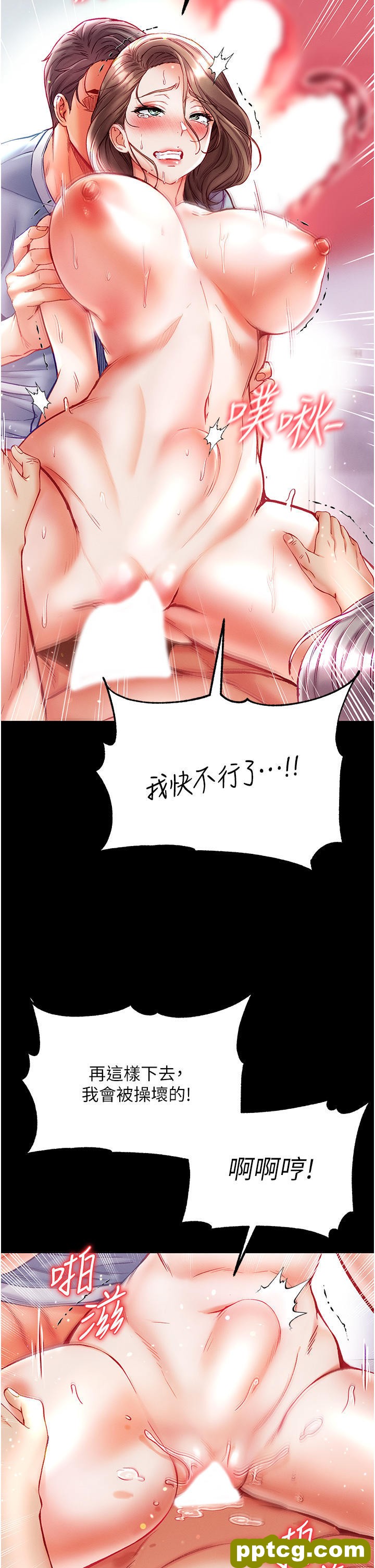 第35话 双鵰齐插，无鲍不摧_第一大弟子