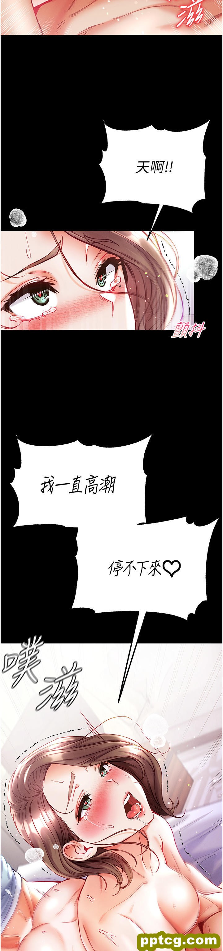 第35话 双鵰齐插，无鲍不摧_第一大弟子